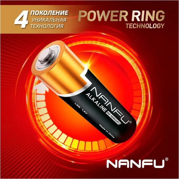 Изображение товара Комплект батареек Nanfu Щелочные AA (4шт)