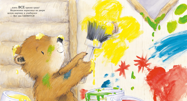 Изображение товара Книга CLEVER Книжки-картинки. Мой любимый медвежонок, твердая обложка (МакГи Марни)