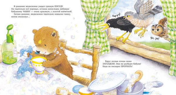 Изображение товара Книга CLEVER Книжки-картинки. Мой любимый медвежонок, твердая обложка (МакГи Марни)