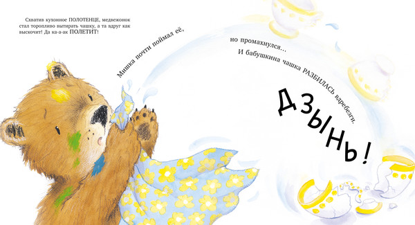 Изображение товара Книга CLEVER Книжки-картинки. Мой любимый медвежонок, твердая обложка (МакГи Марни)