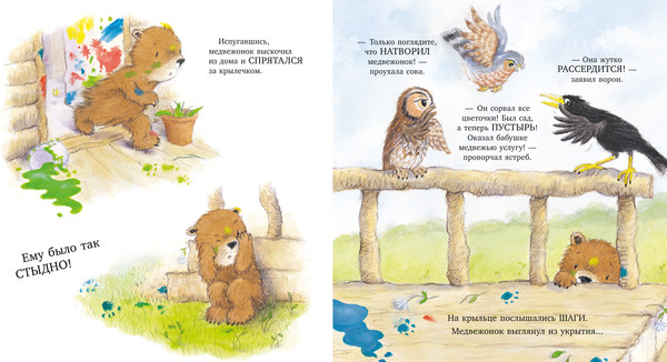 Изображение товара Книга CLEVER Книжки-картинки. Мой любимый медвежонок, твердая обложка (МакГи Марни)