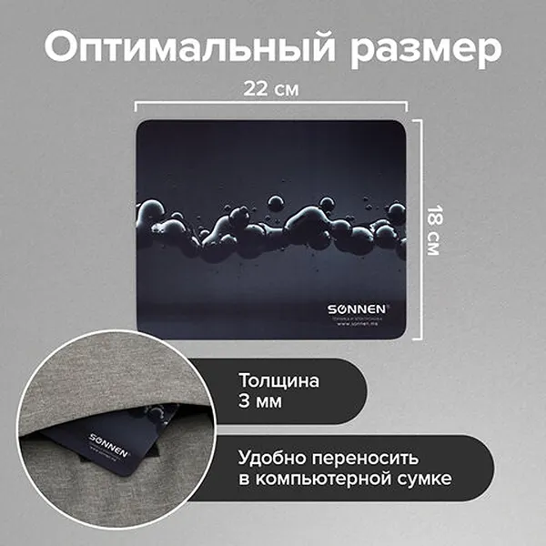 Изображение товара Коврик для мыши Sonnen Drops