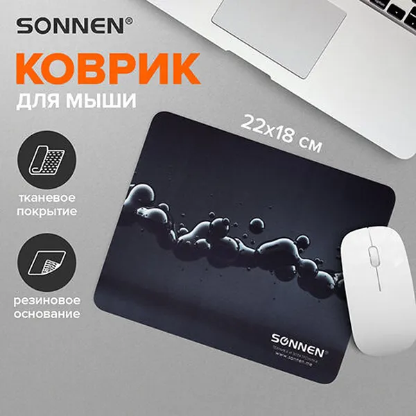 Изображение товара Коврик для мыши Sonnen Drops