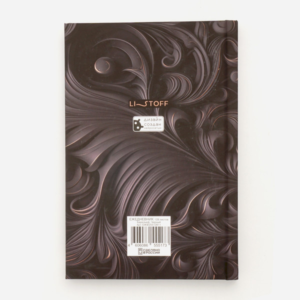 Изображение товара Ежедневник Listoff Барельеф / ЕЖФ25512811 (128л, черный)