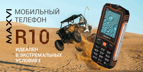 Изображение товара Мобильный телефон Maxvi R10 (оранжевый)
