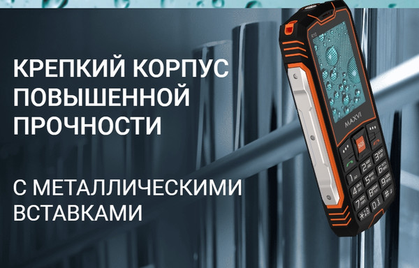 Изображение товара Мобильный телефон Maxvi R10 (оранжевый)