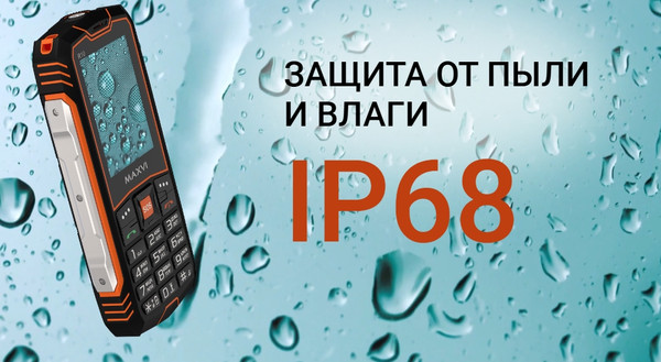 Изображение товара Мобильный телефон Maxvi R10 (оранжевый)