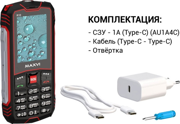 Изображение товара Мобильный телефон Maxvi R10 (оранжевый)
