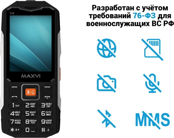 Изображение товара Мобильный телефон Maxvi T19 (синий)