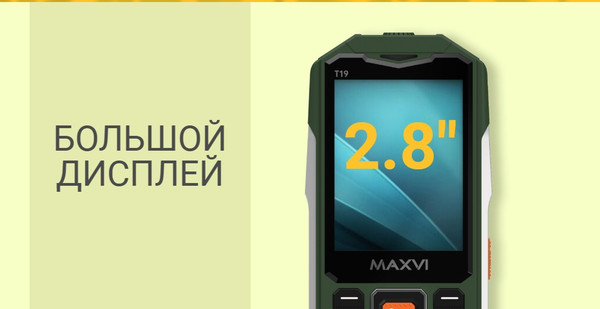 Изображение товара Мобильный телефон Maxvi T19 (синий)