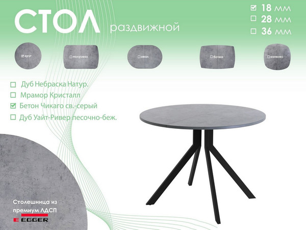 Изображение товара Обеденный стол AMC Elite Е18(900) D1 (черный/бетон чикаго светло-серый)