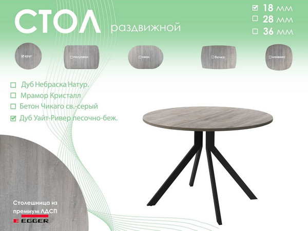 Изображение товара Обеденный стол AMC Elite Е18(900) D1 (черный/дуб уайт-оивер песочно-бежевый)