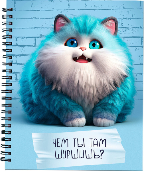 Изображение товара Тетрадь Listoff Шуршишь? / ТС4805303 (80л)