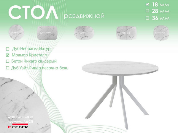 Изображение товара Обеденный стол AMC Elite Е18(900) D1 (серебро/мрамор кристалл)