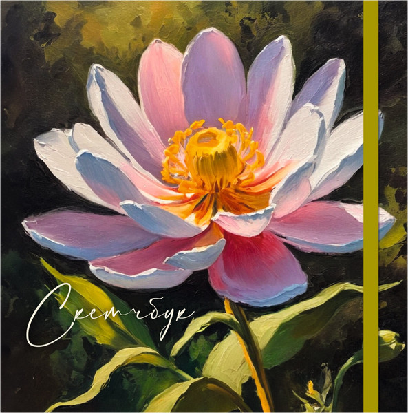 Изображение товара Скетчбук Listoff В саду / СК805550 (80л)