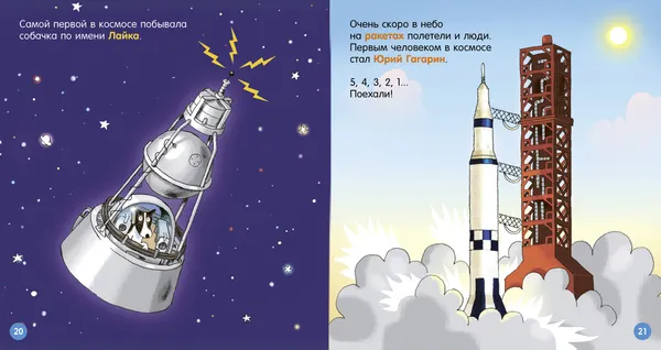 Изображение товара Развивающая книга CLEVER Как устроен мир? Космос, твердая обложка (Леду Стефани)