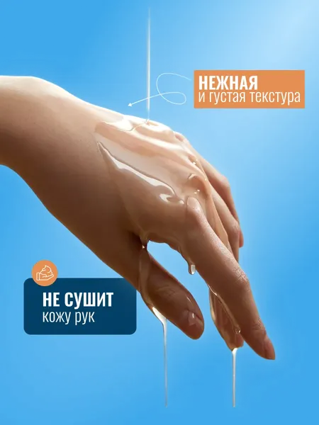 Изображение товара Мыло жидкое Результат.Про NFT Мандарино (500мл)