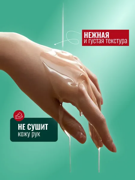 Изображение товара Мыло жидкое Результат.Про NFT Вишниме (500мл)