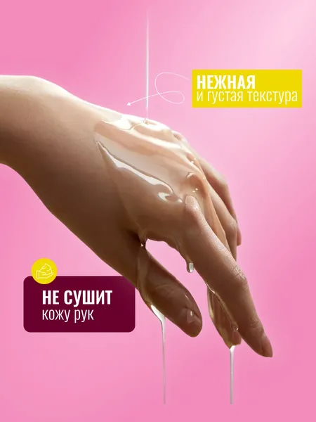 Изображение товара Мыло жидкое Результат.Про NFT Кубика (500мл)