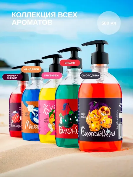 Изображение товара Мыло жидкое Результат.Про NFT Кубика (500мл)