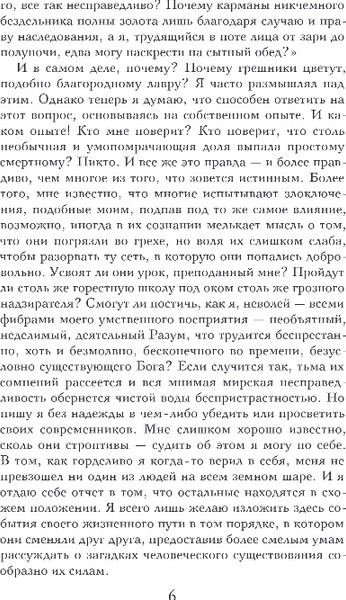 Изображение товара Художественная книга Like Book Скорбь Сатаны, твердая обложка (Корелли Мария)