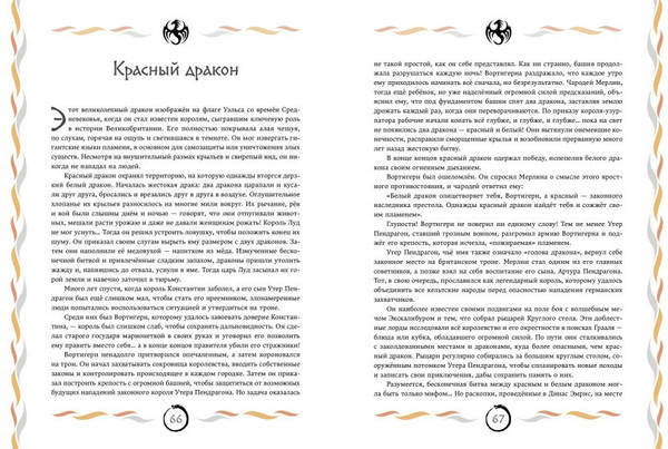 Изображение товара Книга Эксмо Мифы и легенды. Бестиарий древних цивилизаций, твердая обложка (Кун Н. А.)