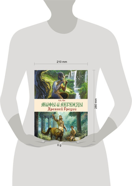 Изображение товара Книга Эксмо Мифы и легенды. Бестиарий древних цивилизаций, твердая обложка (Кун Н. А.)