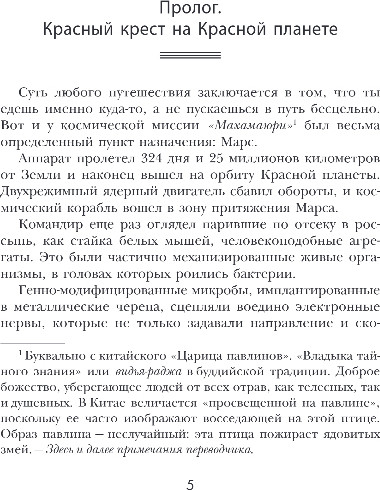 Изображение товара Книга Fanzon Больные души, твердая обложка (Хань Сун)