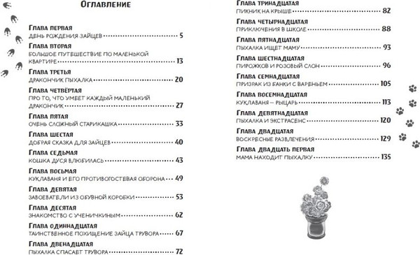 Изображение товара Книга Эксмо Дракончик Пыхалка, твердая обложка (Емец Дмитрий)