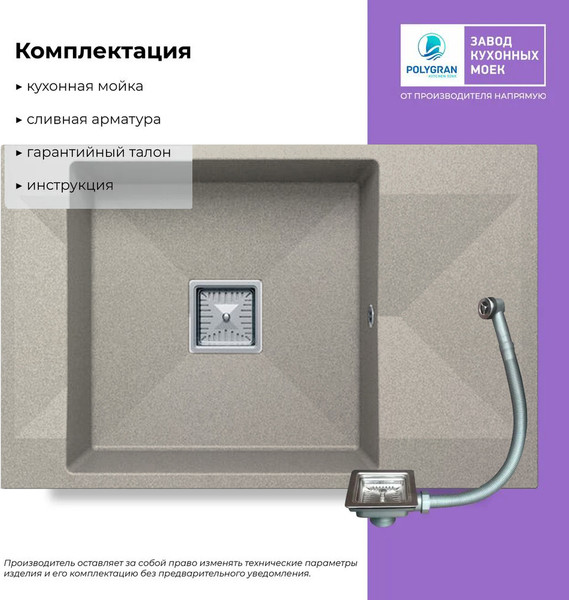 Изображение товара Мойка кухонная Polygran Blade 780 (серый)