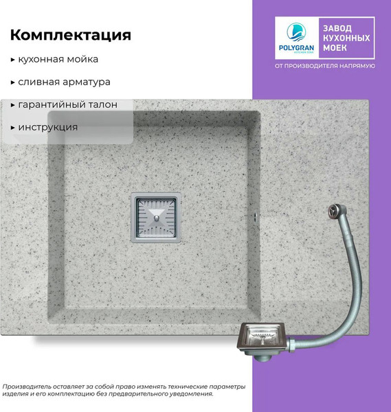 Изображение товара Мойка кухонная Polygran Blade 780 (светло-серый)