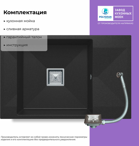 Изображение товара Мойка кухонная Polygran Blade 780 (космос)