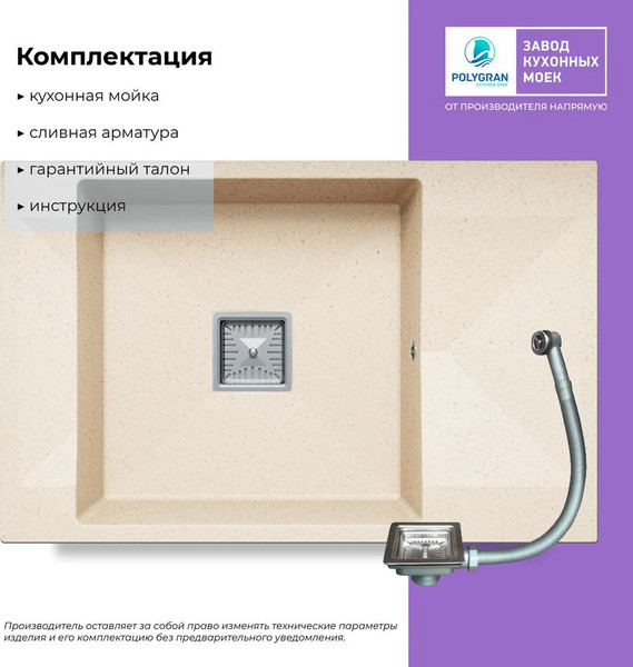 Изображение товара Мойка кухонная Polygran Blade 780 (кремовый)