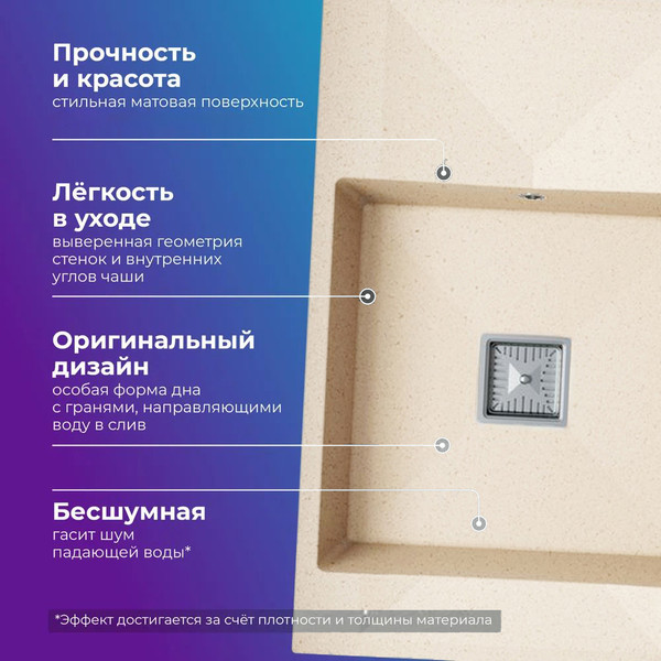 Изображение товара Мойка кухонная Polygran Blade 780 (кремовый)