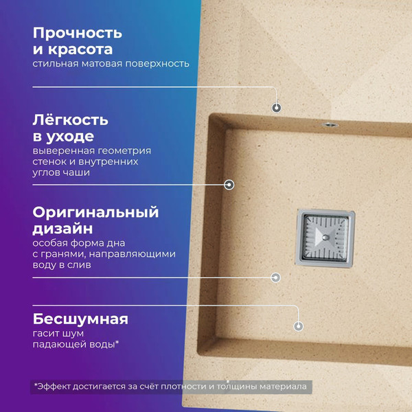 Изображение товара Мойка кухонная Polygran Blade 780 (опал)