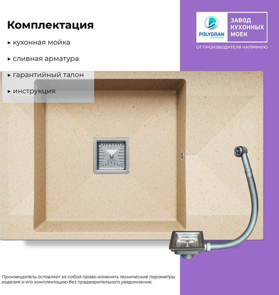 Изображение товара Мойка кухонная Polygran Blade 780 (опал)