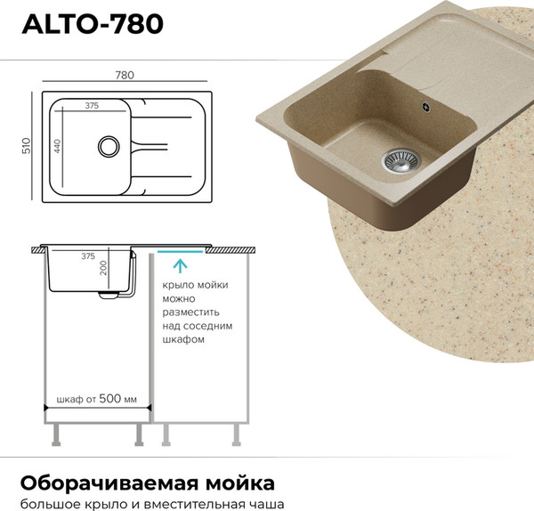 Изображение товара Мойка кухонная Polygran Alto 780 (опал)