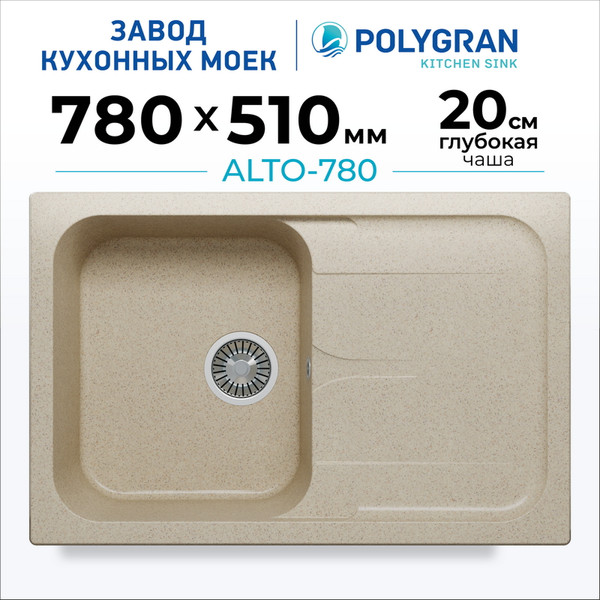 Изображение товара Мойка кухонная Polygran Alto 780 (опал)