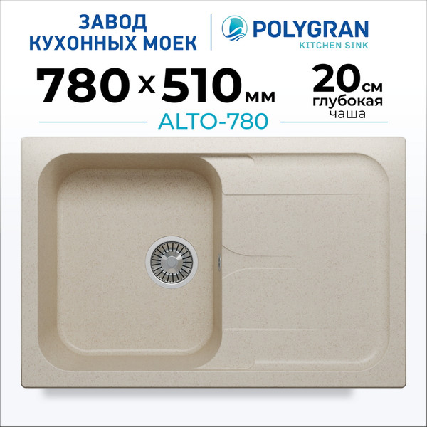 Изображение товара Мойка кухонная Polygran Alto 780 (кремовый)