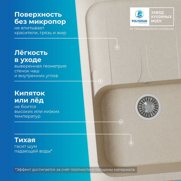 Изображение товара Мойка кухонная Polygran Alto 780 (кремовый)