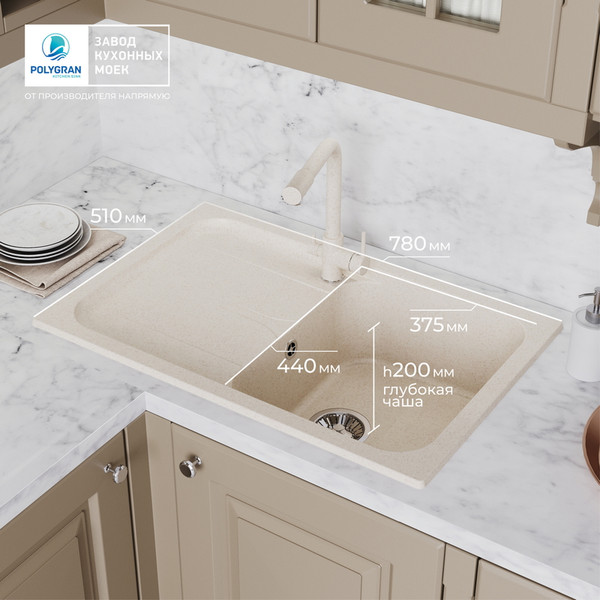 Изображение товара Мойка кухонная Polygran Alto 780 (кремовый)