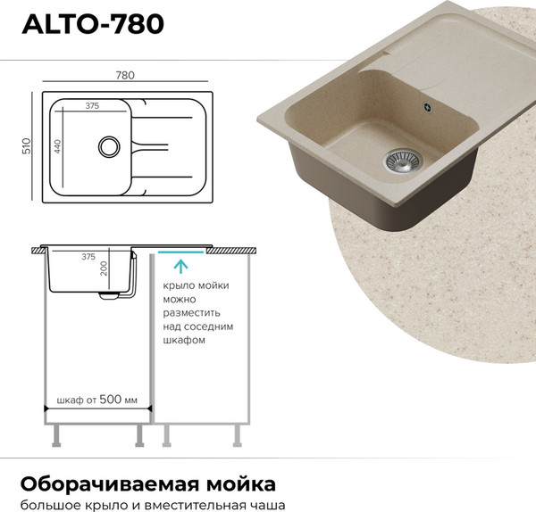 Изображение товара Мойка кухонная Polygran Alto 780 (кремовый)