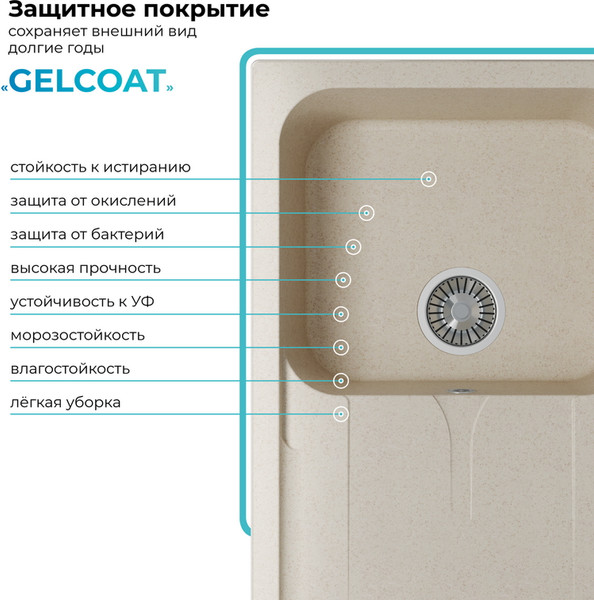 Изображение товара Мойка кухонная Polygran Alto 780 (кремовый)