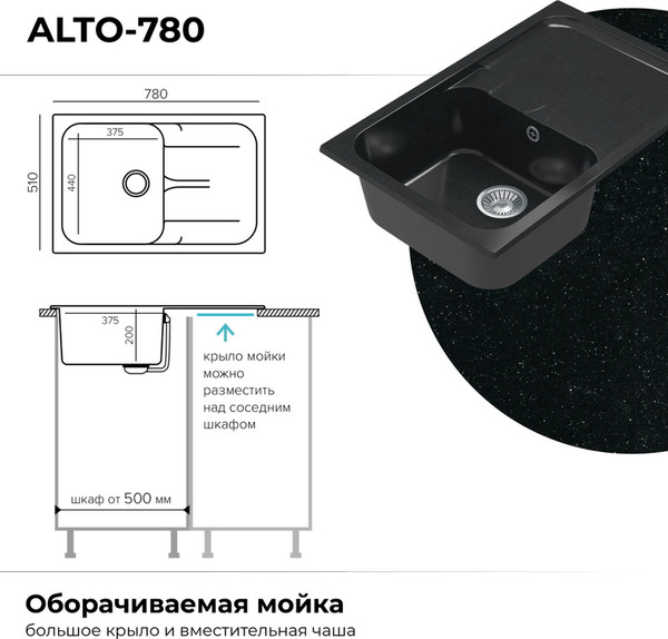 Изображение товара Мойка кухонная Polygran Alto 780 (космос)