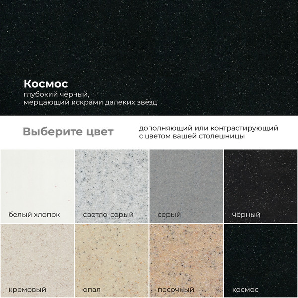 Изображение товара Мойка кухонная Polygran Alto 780 (космос)