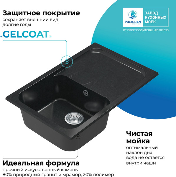 Изображение товара Мойка кухонная Polygran Alto 780 (космос)