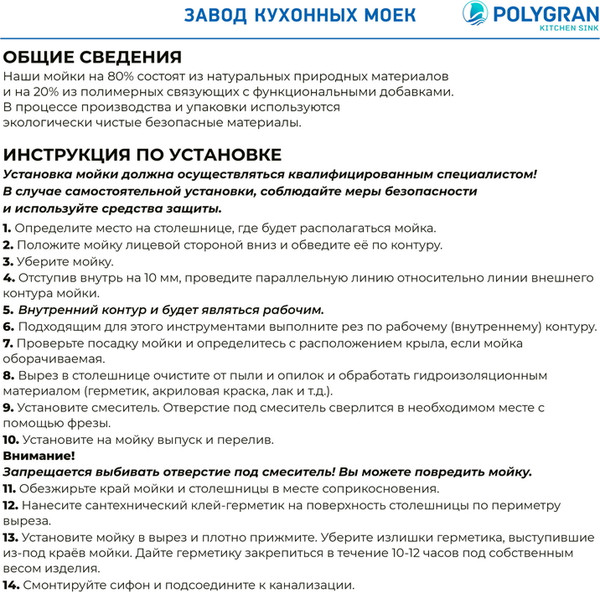 Изображение товара Мойка кухонная Polygran Alto 780 (космос)