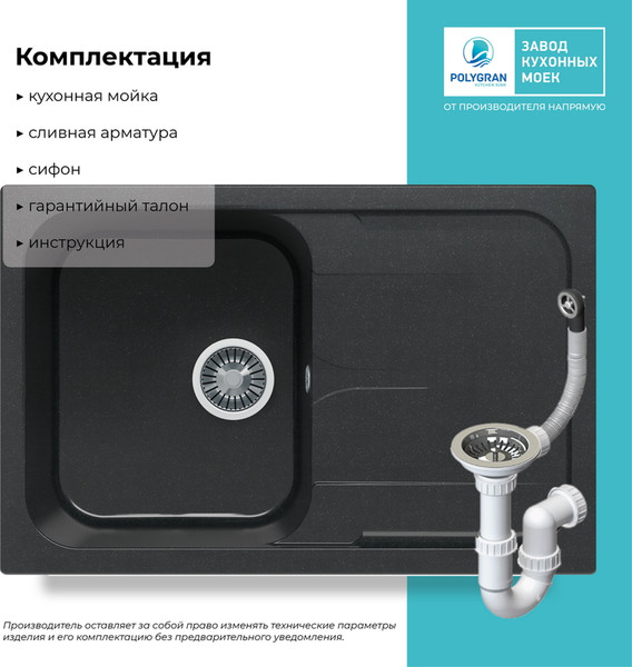 Изображение товара Мойка кухонная Polygran Alto 780 (космос)