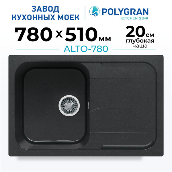 Изображение товара Мойка кухонная Polygran Alto 780 (космос)