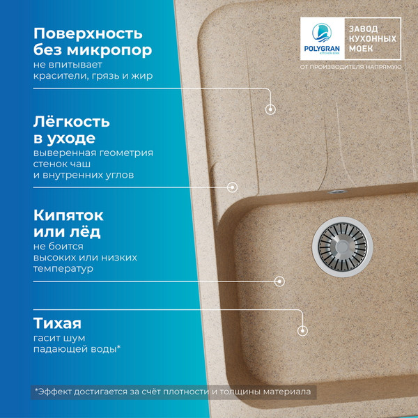 Изображение товара Мойка кухонная Polygran Alto 780 (песочный)